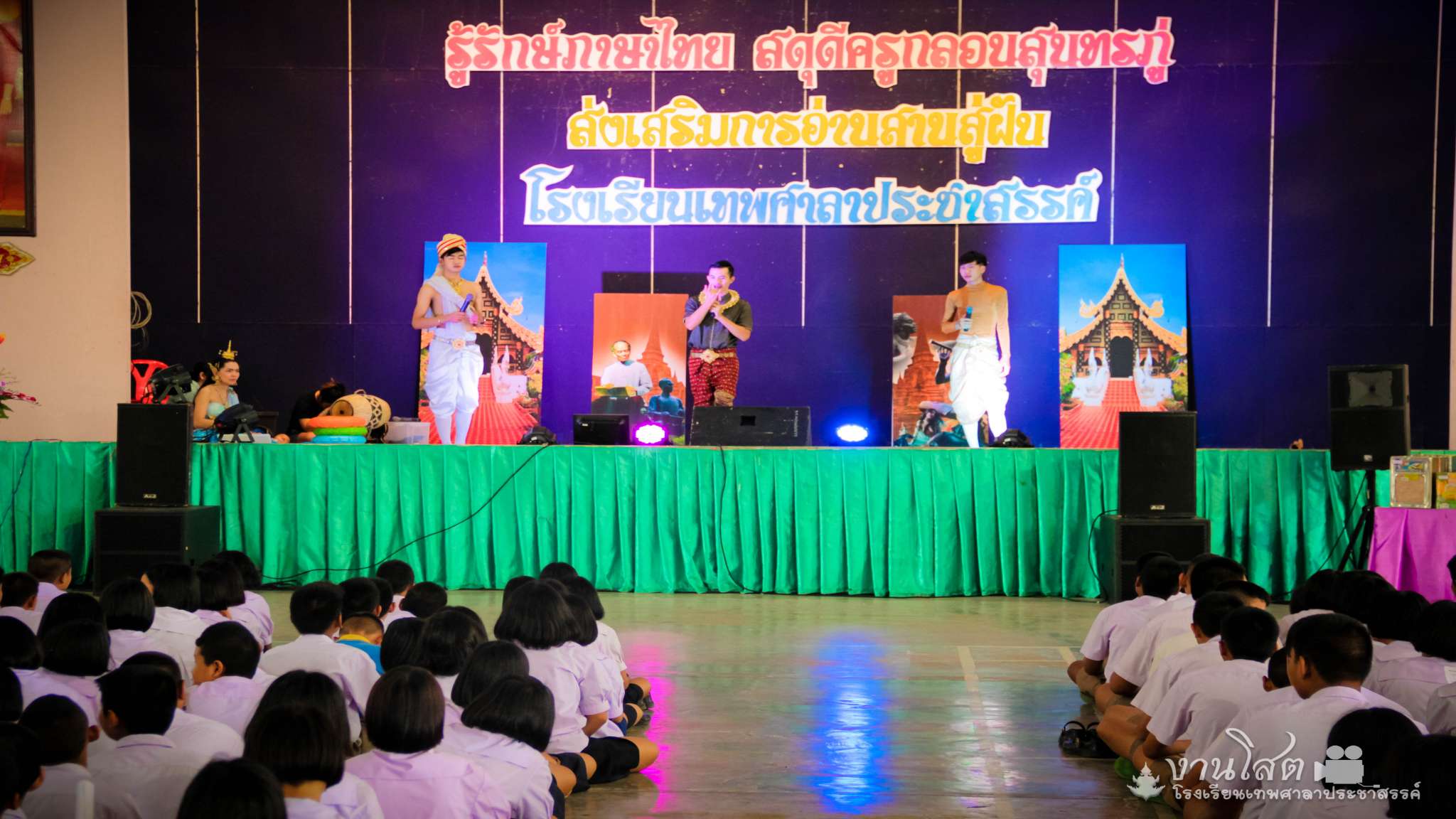 กิจกรรมสร้างเสริมนิสัยรักการอ่าน  สัปดาห์ห้องสมุด และ วันภาษาไทยแห่งชาติ 2562