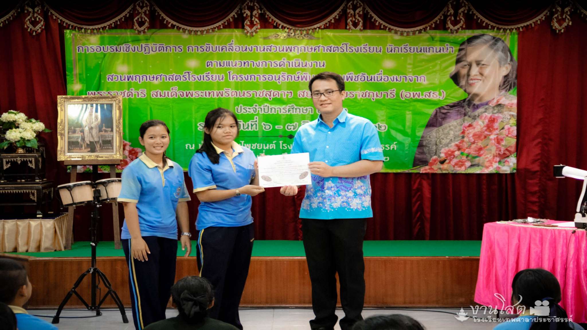 การอบรมเชิงปฏิบัติการการขับเคลื่อนงานสวนพฤกษศาสตร์โรงเรียน  นักเรียนแกนนำ