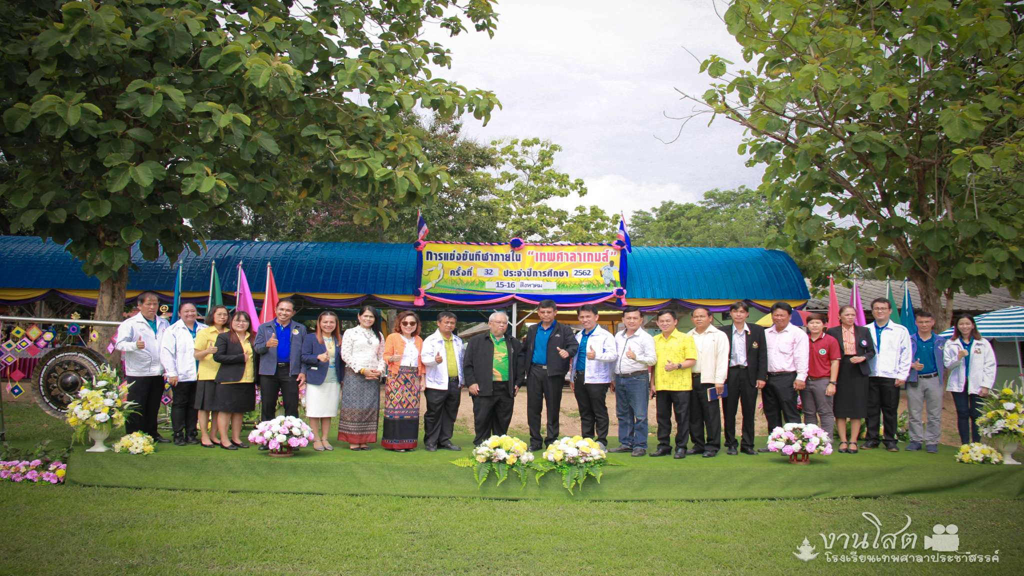 กีฬาสี 62
