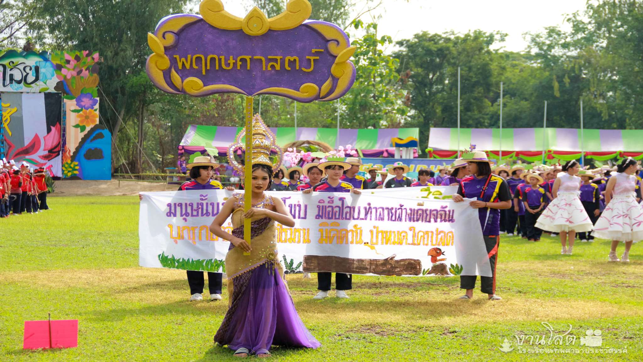 กีฬาสี 62